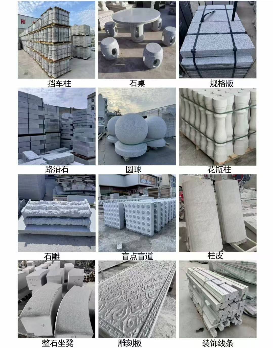 平顶山 芝麻白异形定制